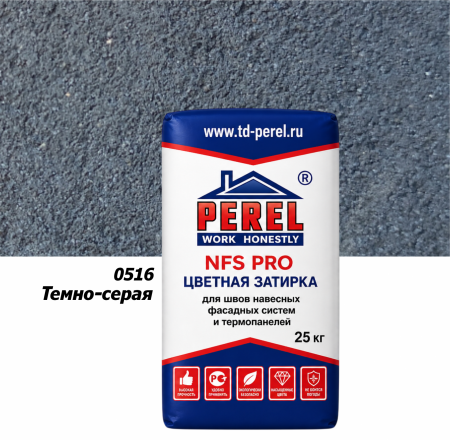 Perel NFS PRO темно-серая