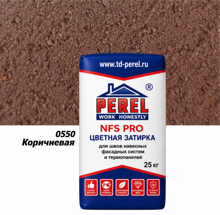Perel NFS PRO коричневая
